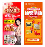 开业展架