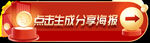 分享胶囊图