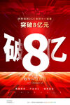 双11喜报