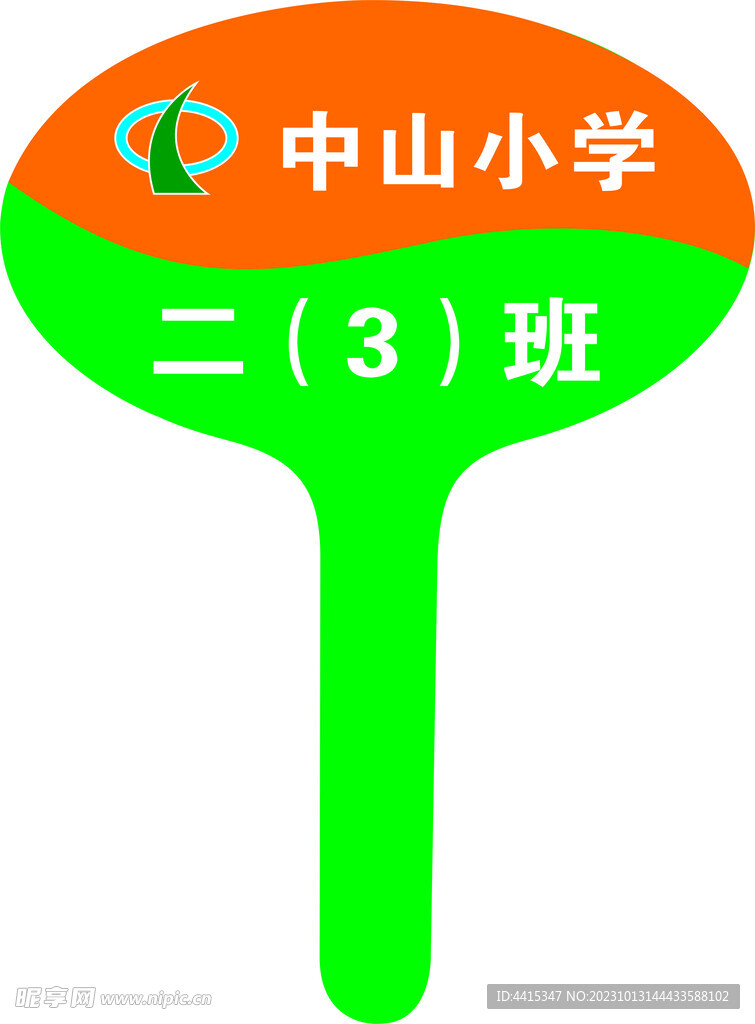 手举牌