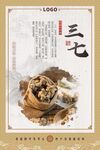 中药介绍