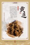 中药介绍