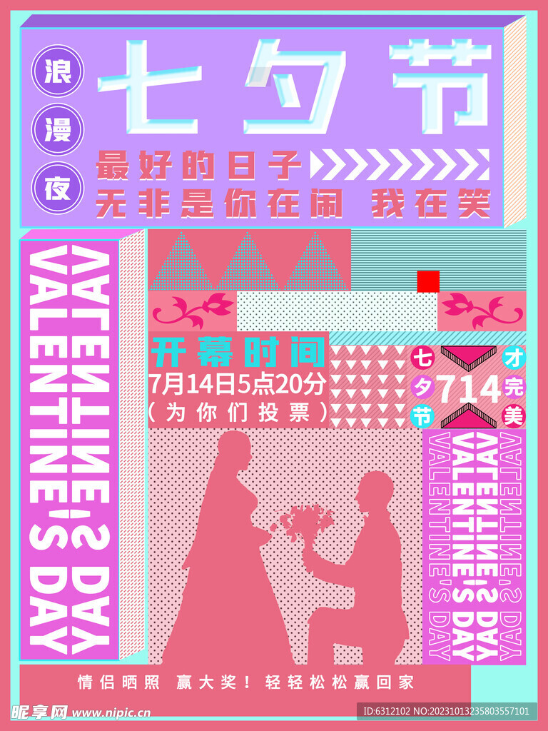 电商促销海报