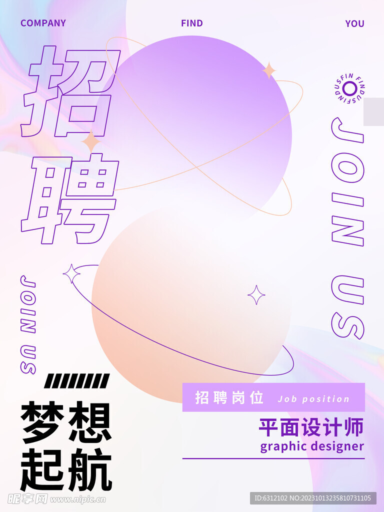 电商促销海报