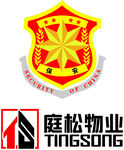 保安 标志
