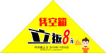 立返