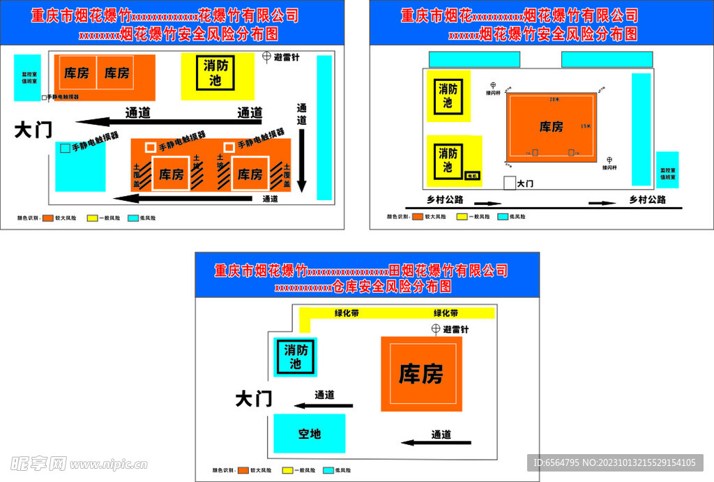 烟火 爆竹