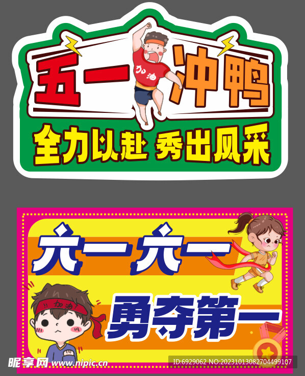 手举牌