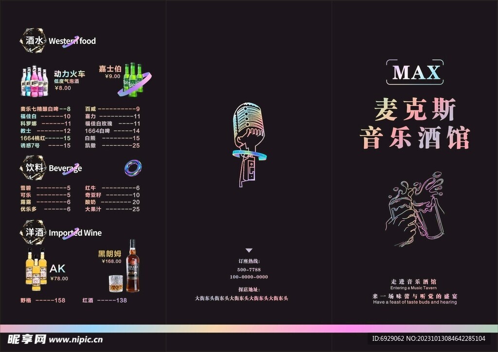 菜单