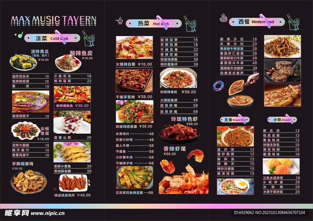 菜单
