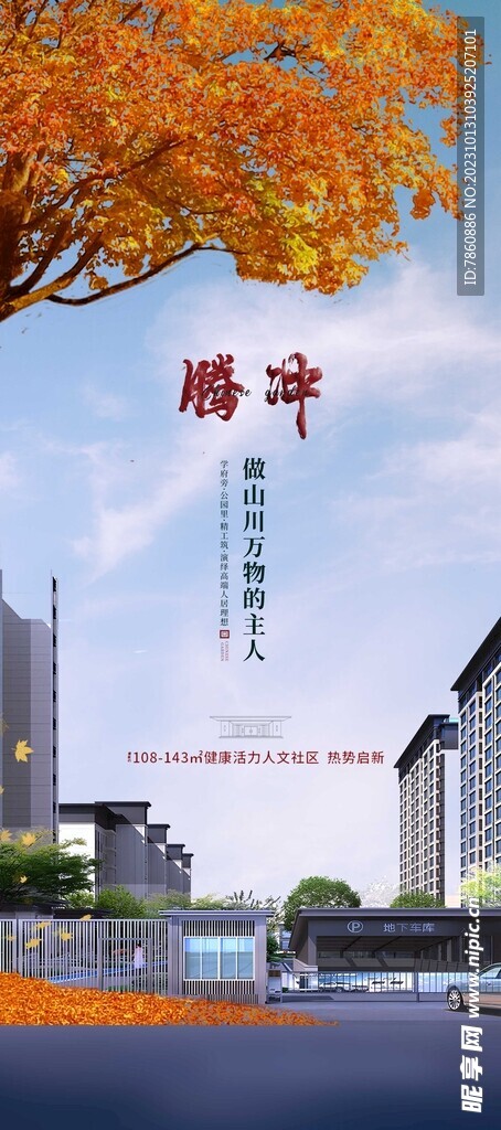 房产价值点