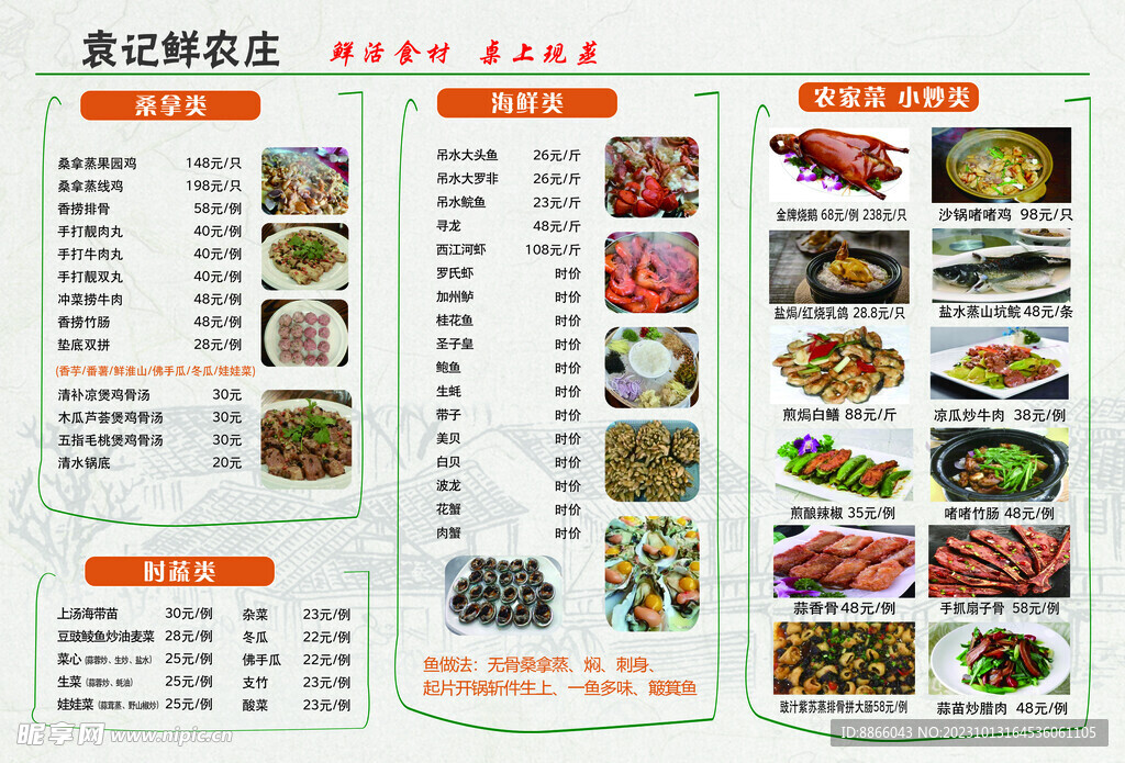 中餐菜谱设计   菜单设计 