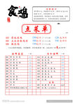 点菜单  价目表   LOGO