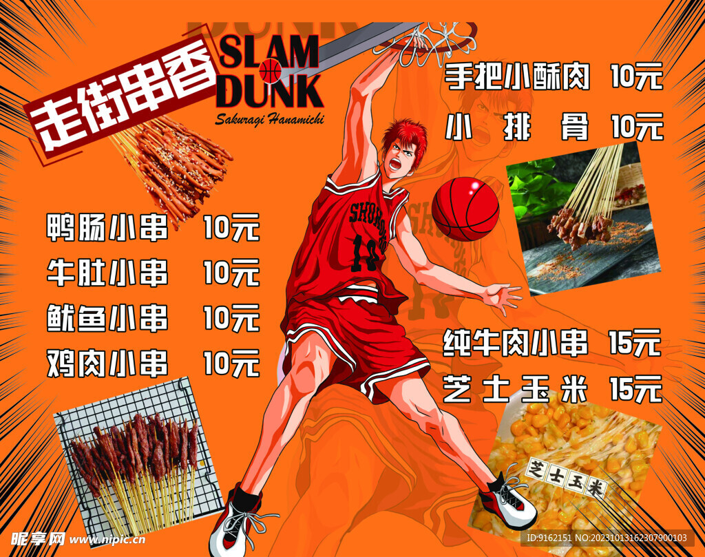串