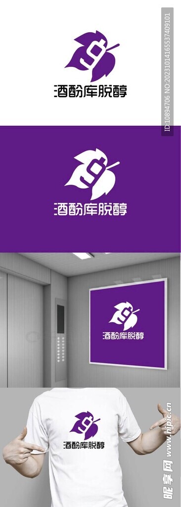 酒业标识设计