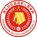 退役军人服务站logo