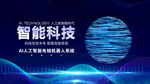 科技