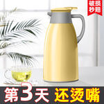保温壶