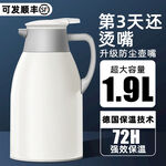 保温壶