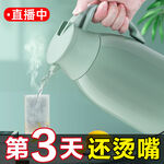 保温壶