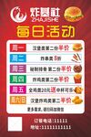 炸鸡汉堡