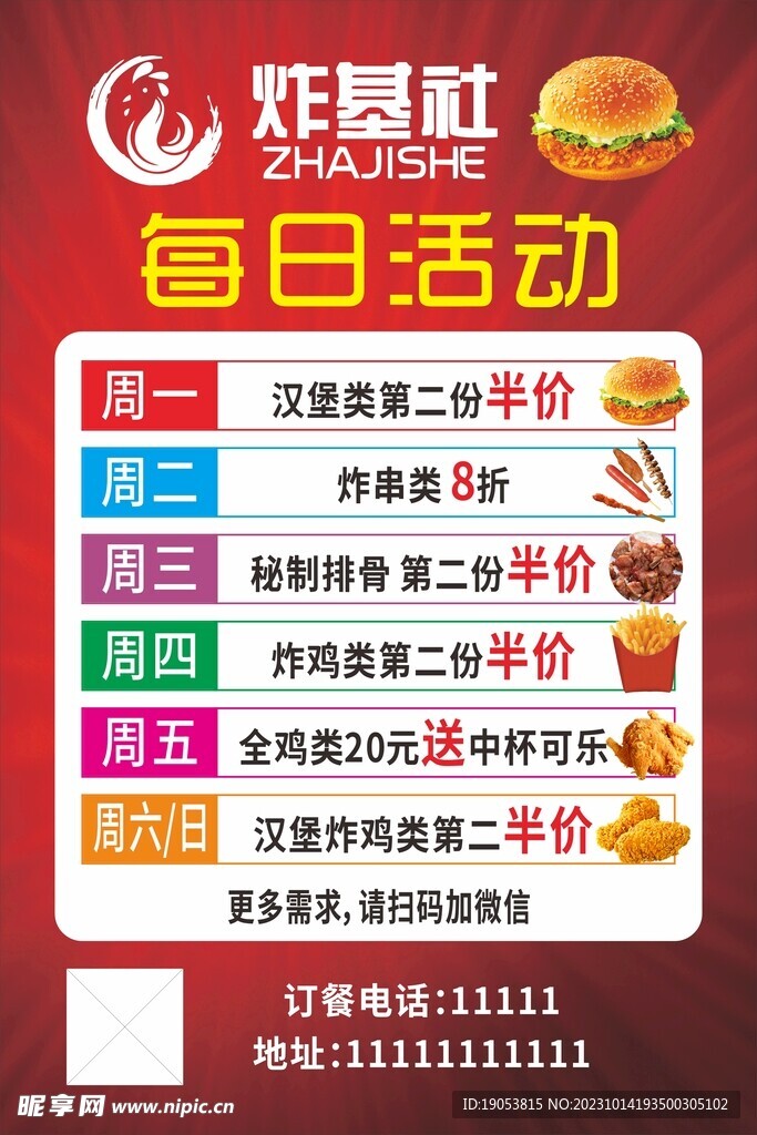 炸鸡汉堡