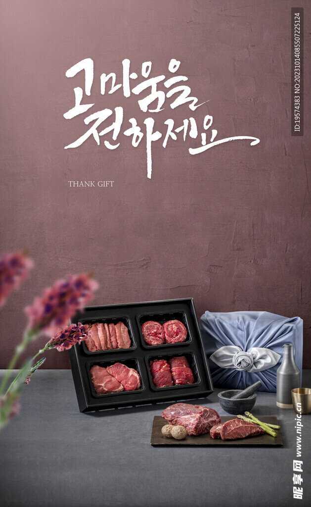 牛肉海报 