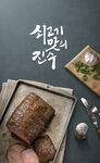 牛肉海报  