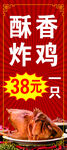 炸鸡