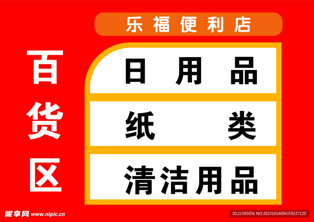 便利店