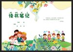读书笔记