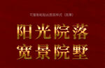 金属字