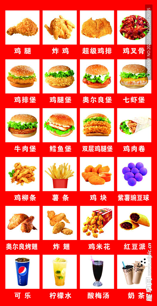 炸鸡汉堡海报
