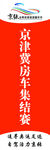 公司旗帜设计