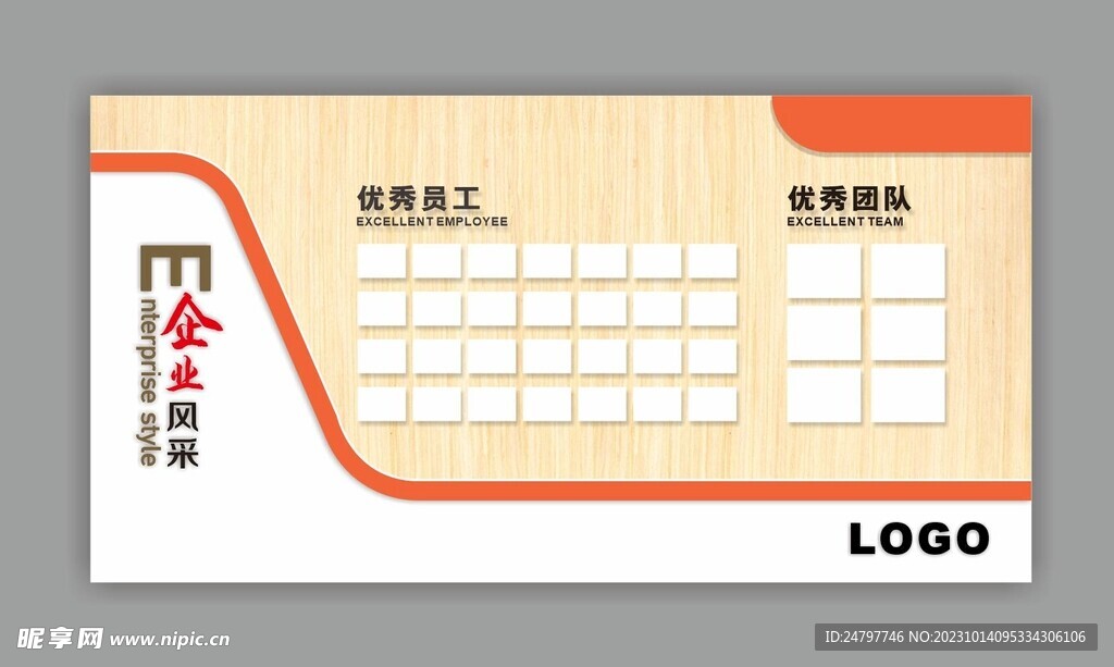 企业风采