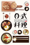 寿司海鲜美食