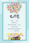 生日邀请函