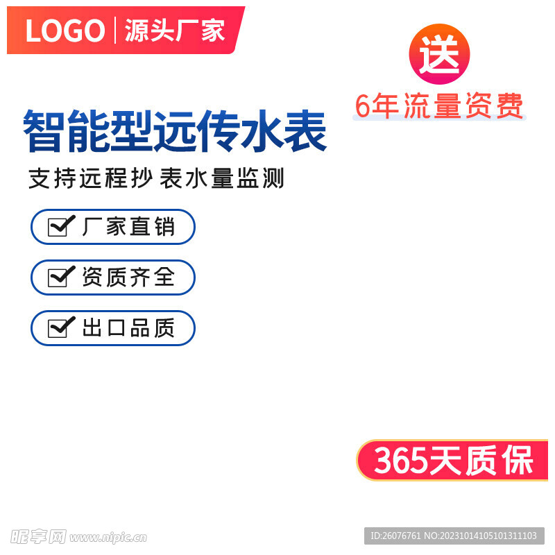 电商主图