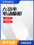 电商主图