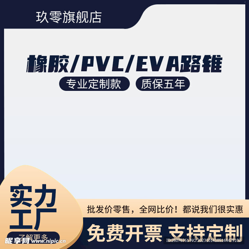 电商主图