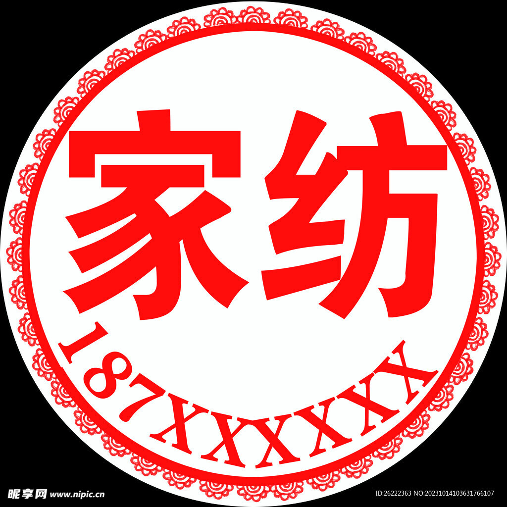 家纺灯箱