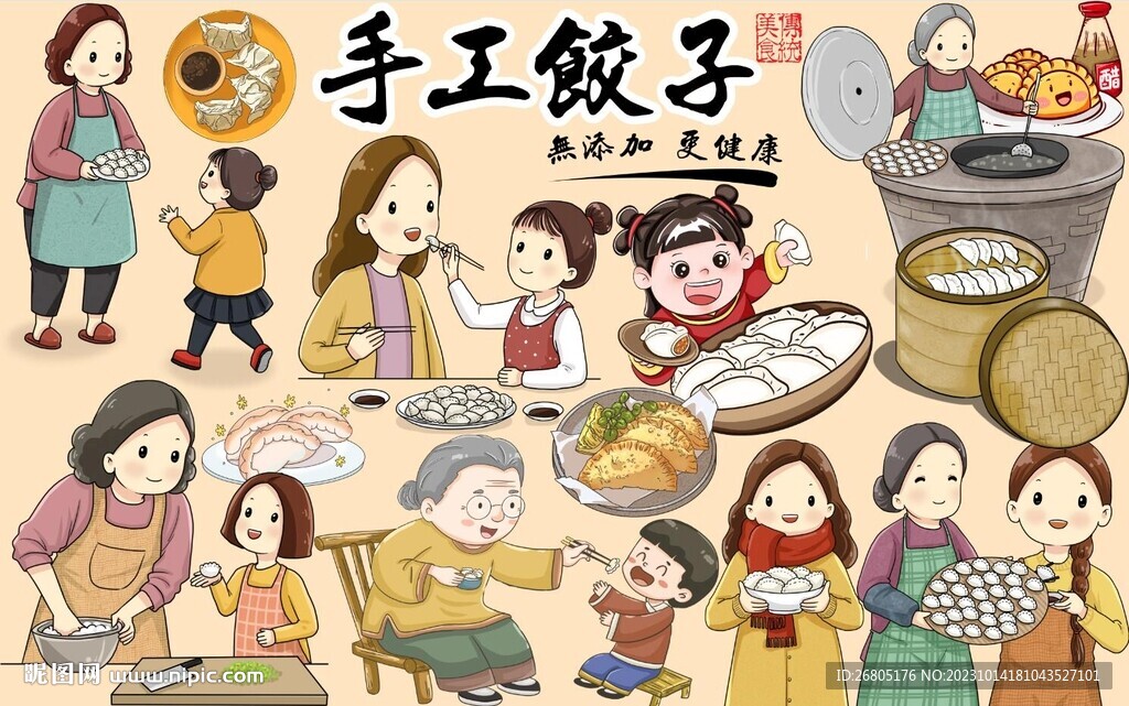 手工饺子