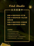 黑金服装店会员招募