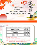 重阳节卡