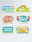 重返校园