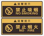 严禁吸烟标识标牌门牌