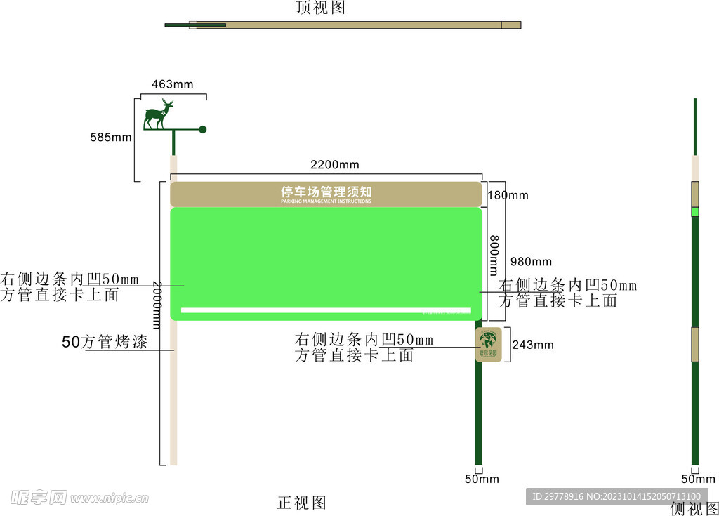 停车场管理牌