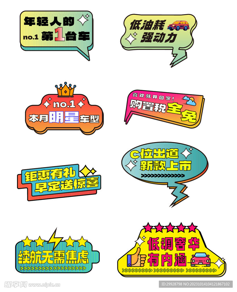 汽车行业拍照手举牌