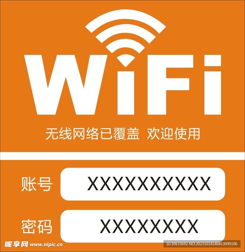 WIFI海报