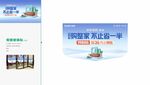 全友家居 吊旗